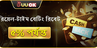 ভিআইপি দৈনিক ক্যাশব্যাক অফার promotion